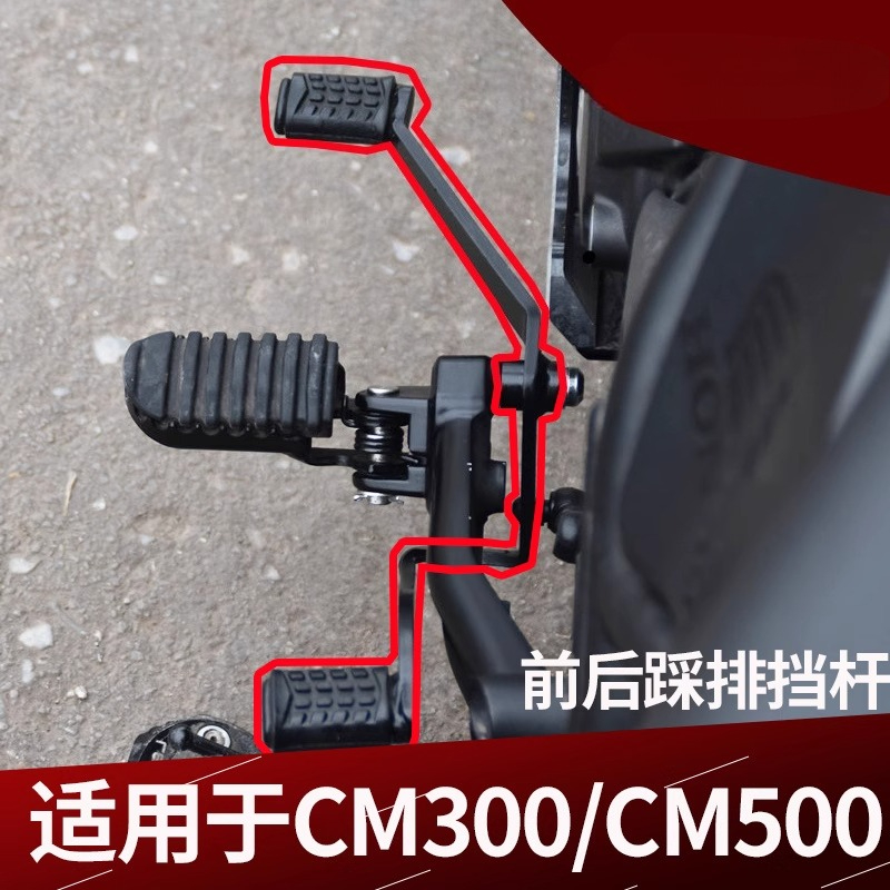For Honda Rebel 300 CMX300 CM3 - Motorcycle Gear Brand reseña y precio
